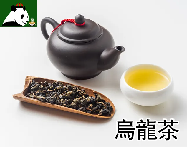 【烏龍茶】の正しい楽しみ方をお教えします～Chinese Tea～