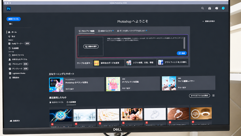 Dell S2723HC