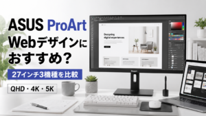 Asus ProArtブログサムネ画像